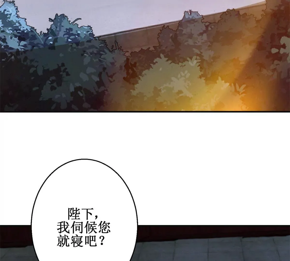 第106话 没有时间了 第6页