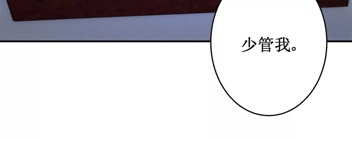 第106话 没有时间了 第8页