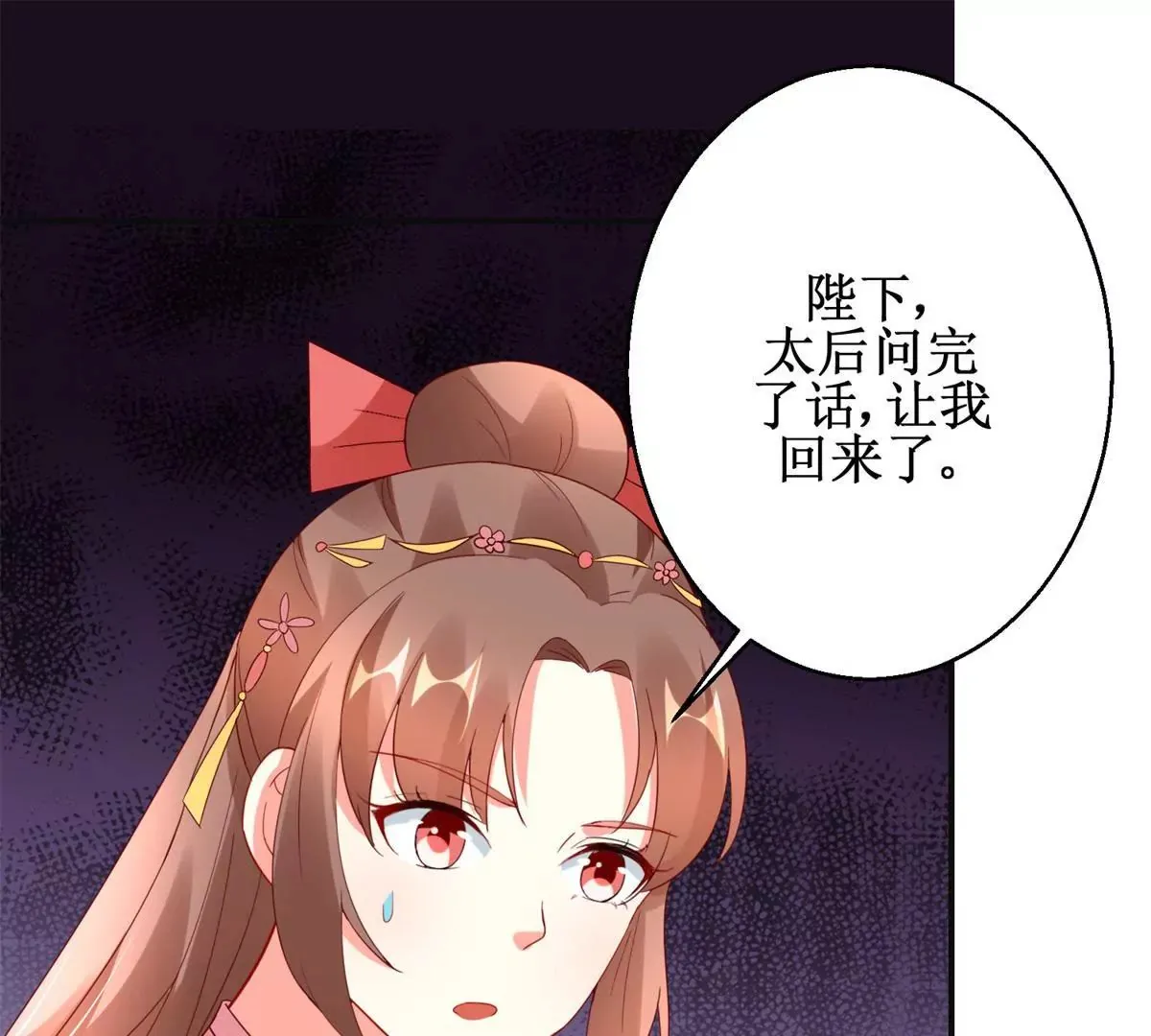 第106话 没有时间了 第14页