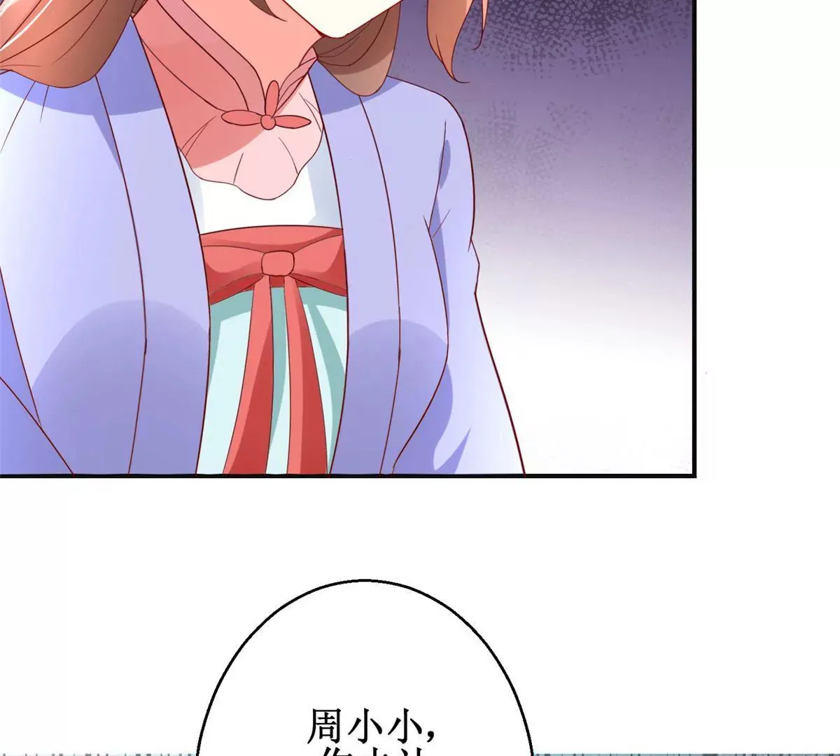 第106话 没有时间了 第15页