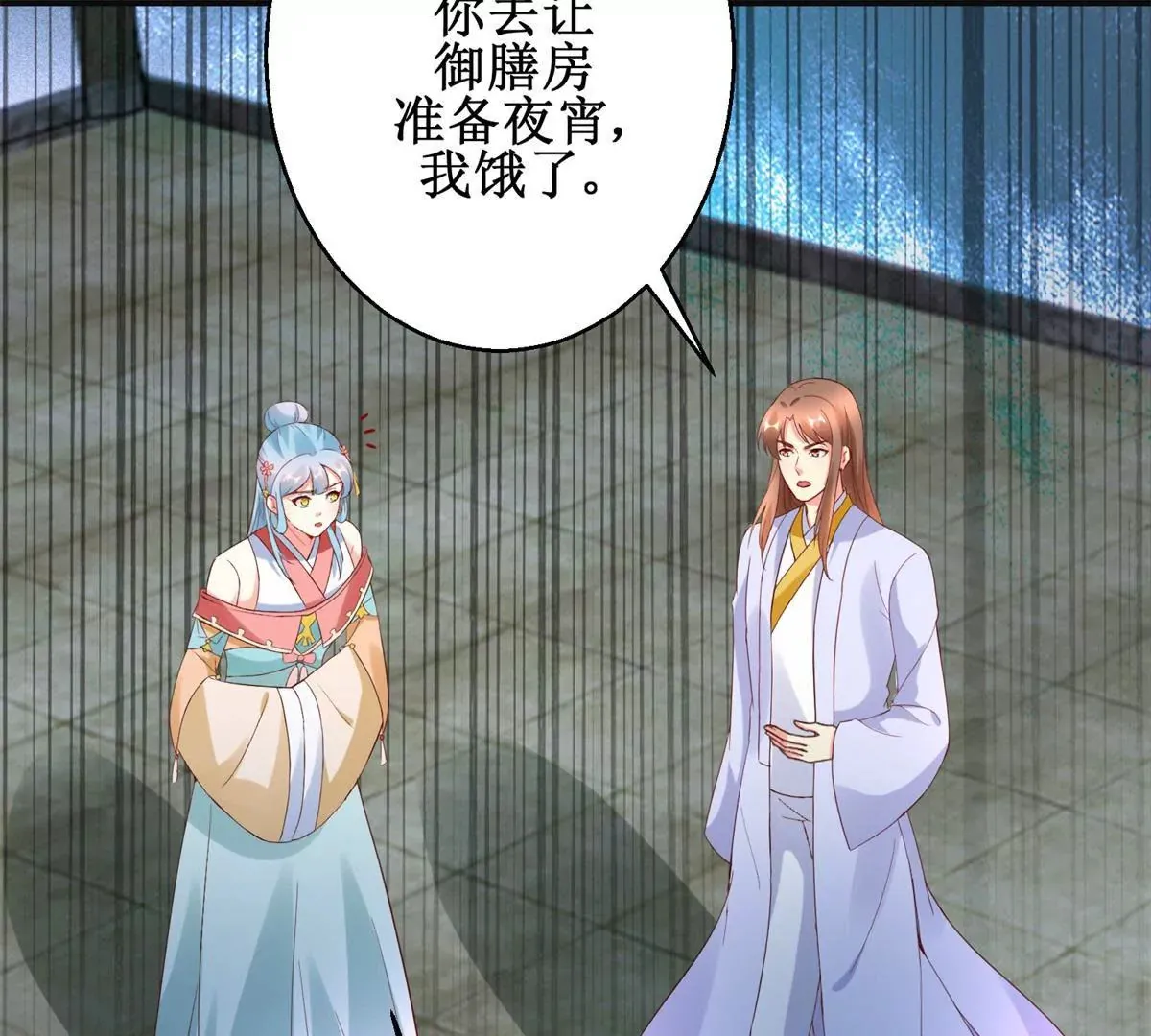 第106话 没有时间了 第16页