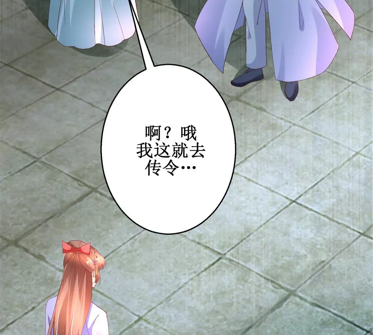 第106话 没有时间了 第17页
