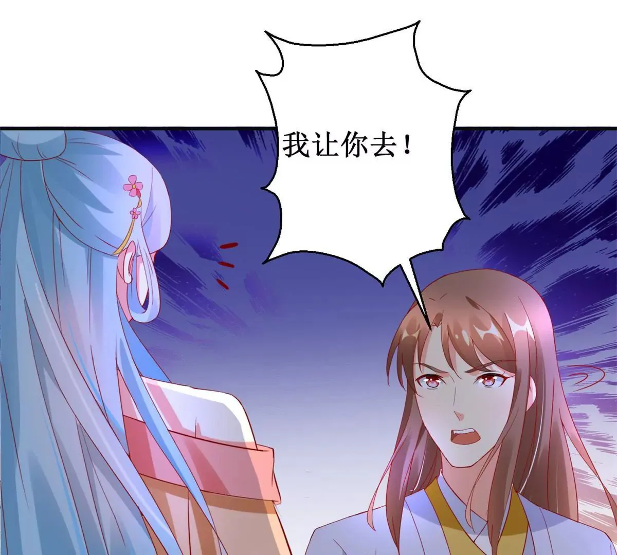 第106话 没有时间了 第19页