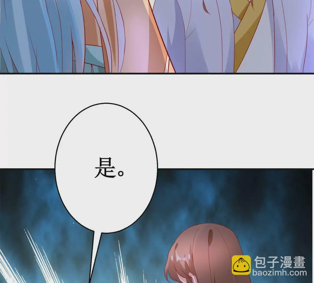 第106话 没有时间了 第20页