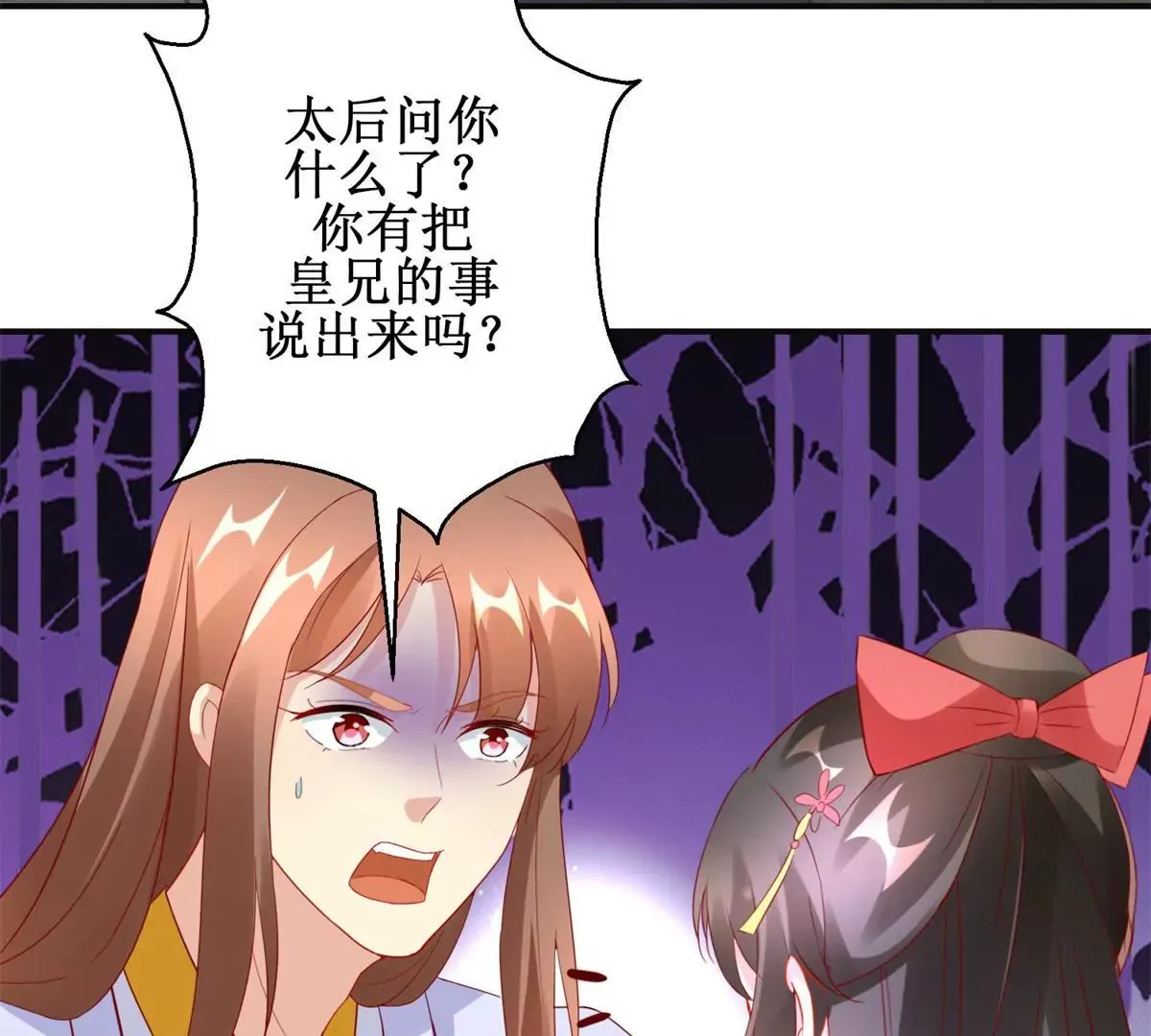 第106话 没有时间了 第26页