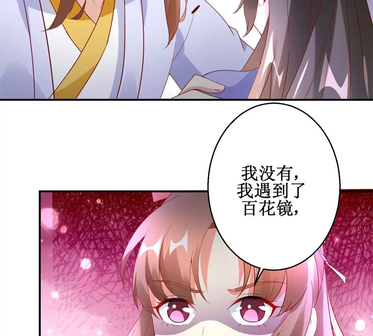 第106话 没有时间了 第27页