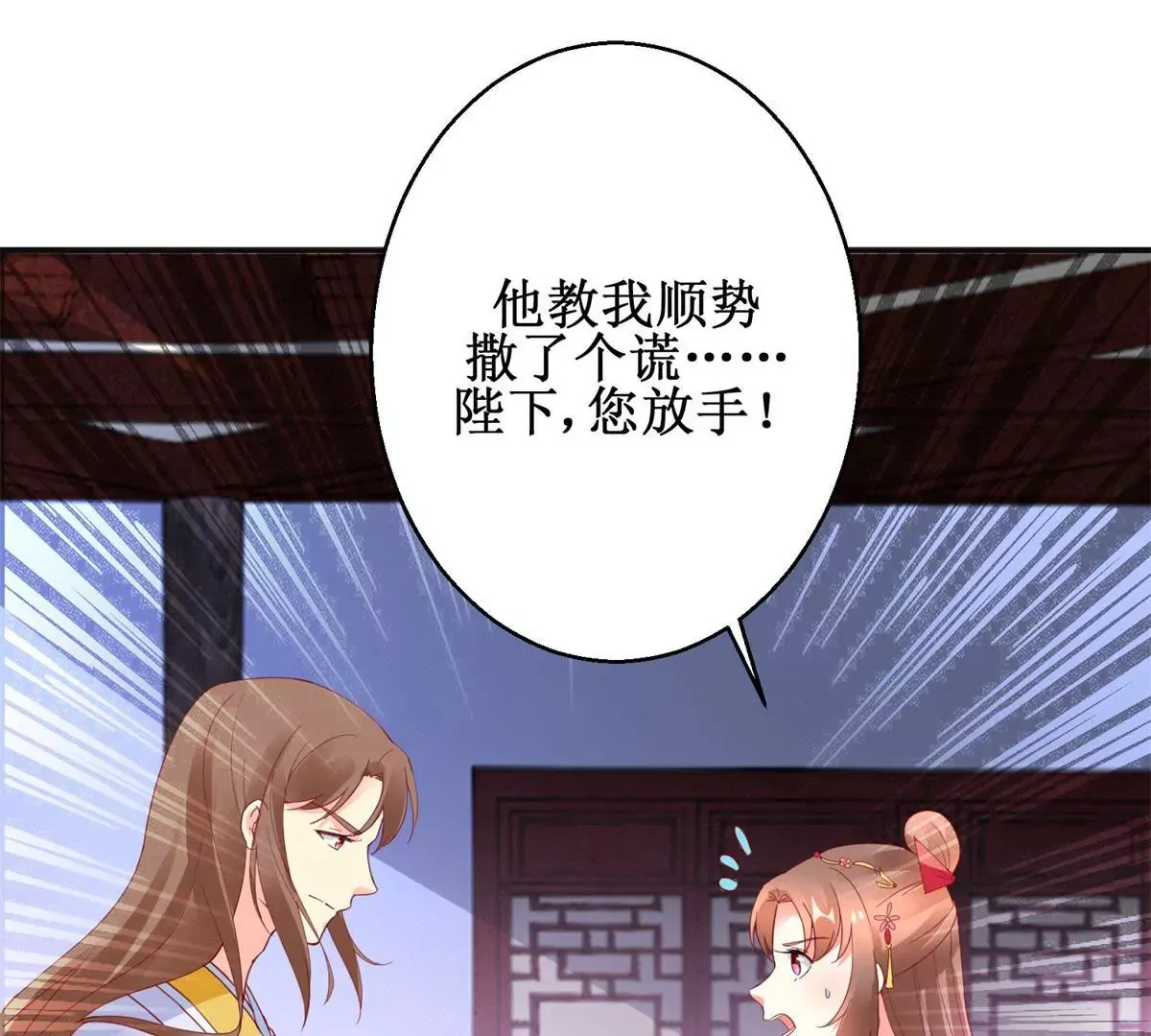第106话 没有时间了 第29页