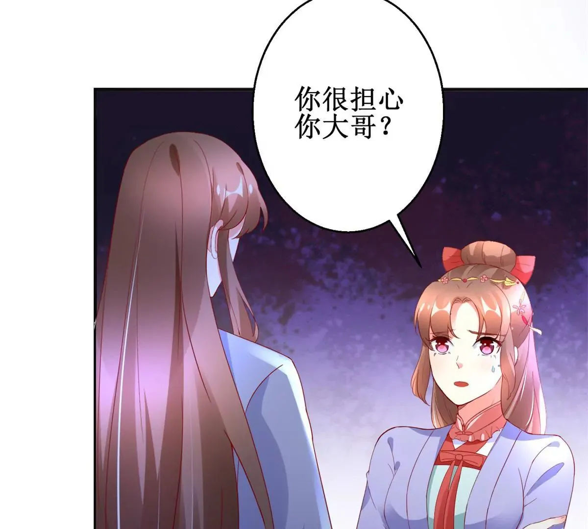 第106话 没有时间了 第32页