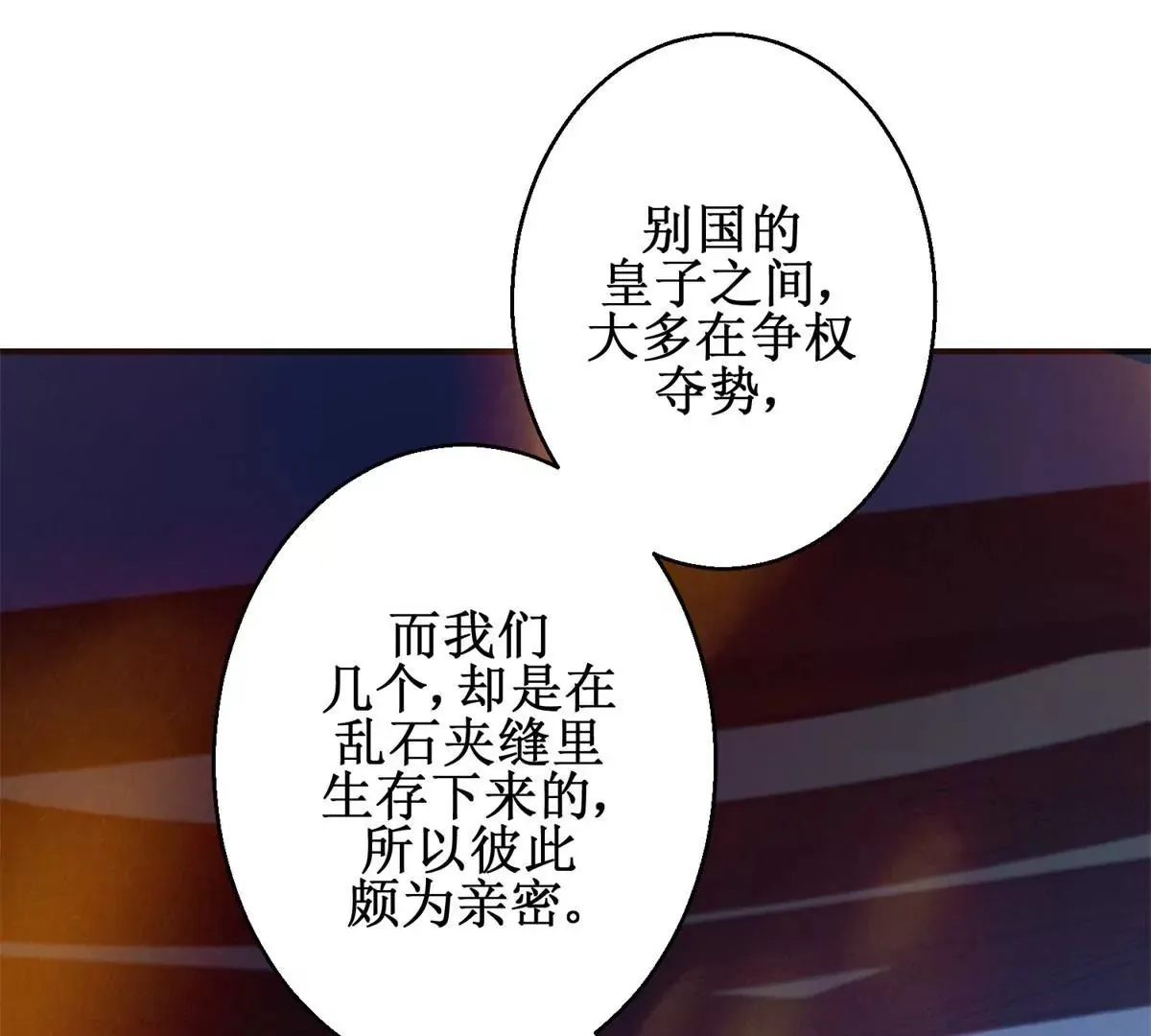 第106话 没有时间了 第34页