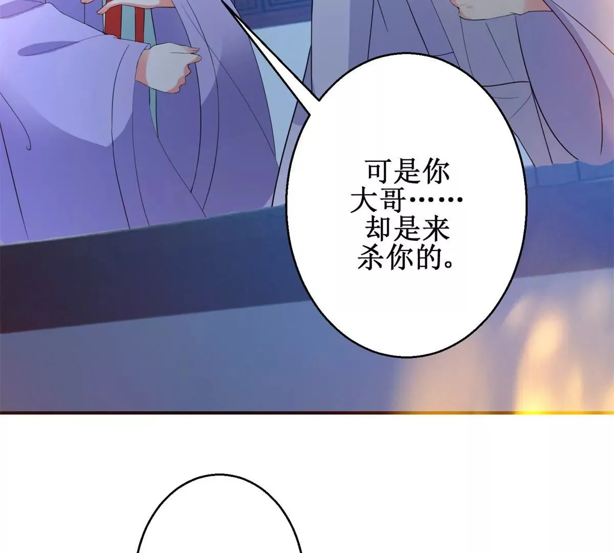 第106话 没有时间了 第36页