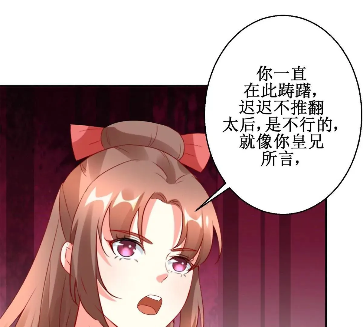 第106话 没有时间了 第39页