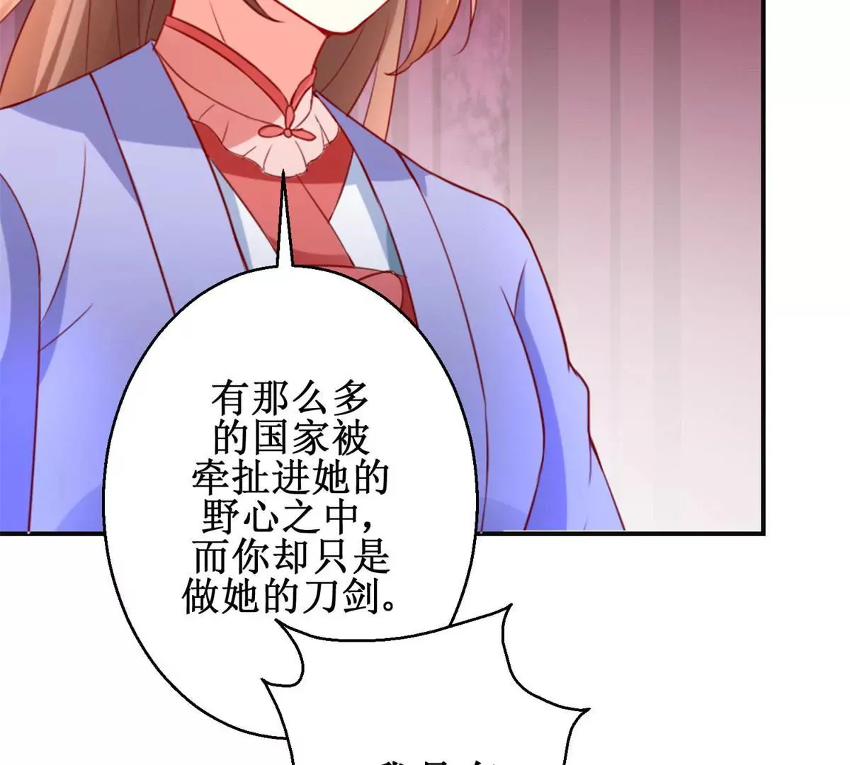 第106话 没有时间了 第40页