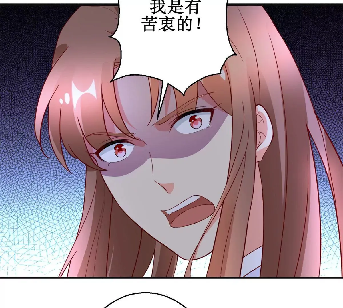 第106话 没有时间了 第41页
