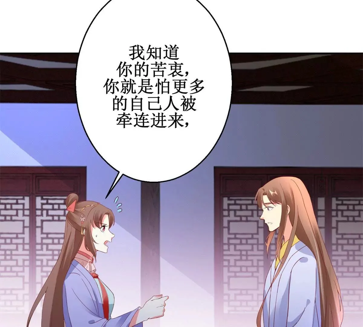 第106话 没有时间了 第42页