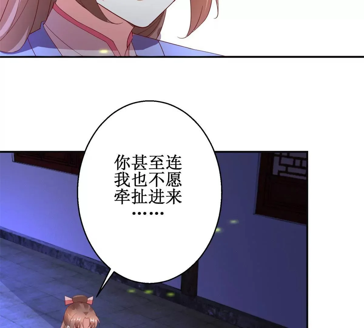 第106话 没有时间了 第45页
