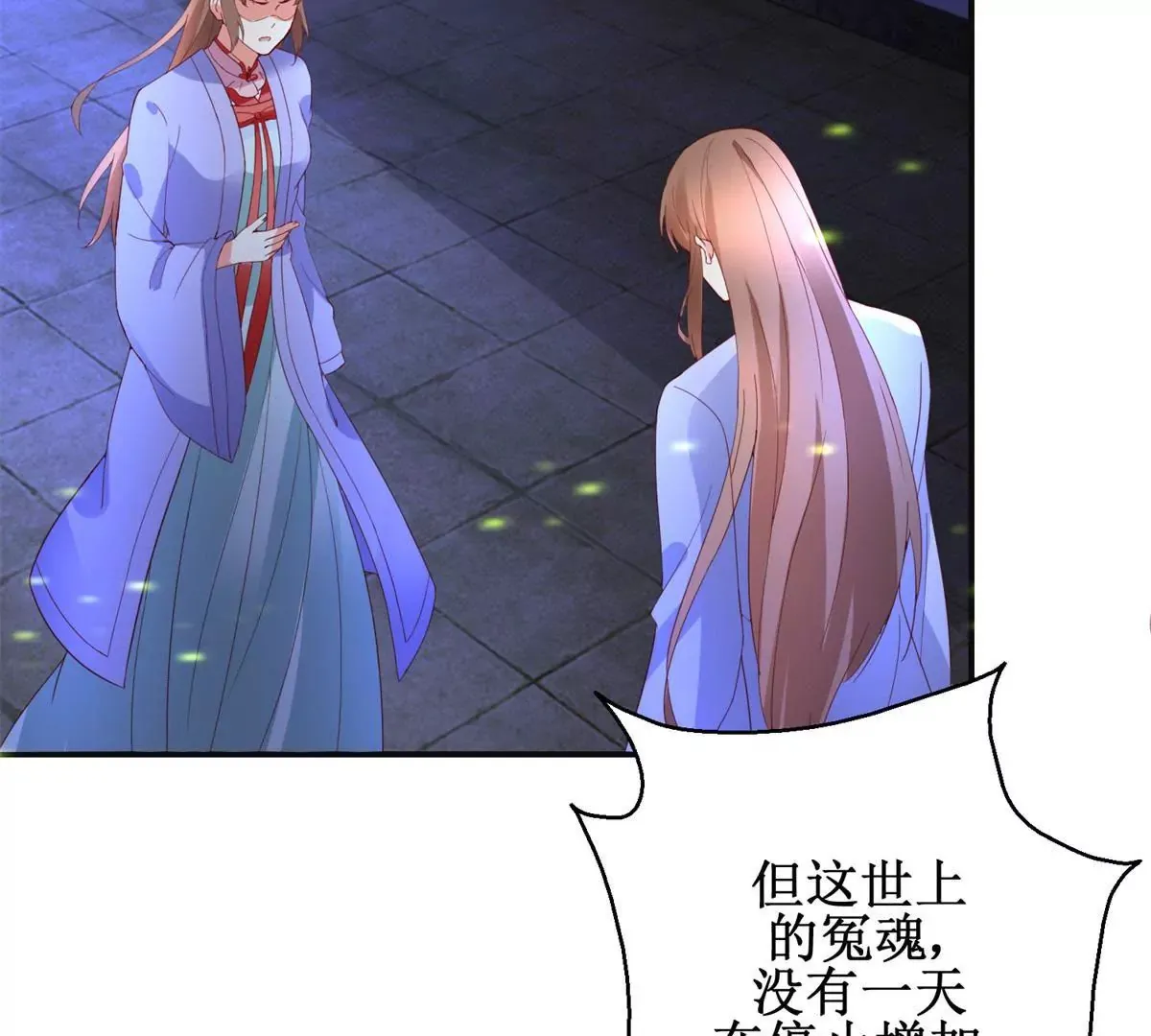 第106话 没有时间了 第46页
