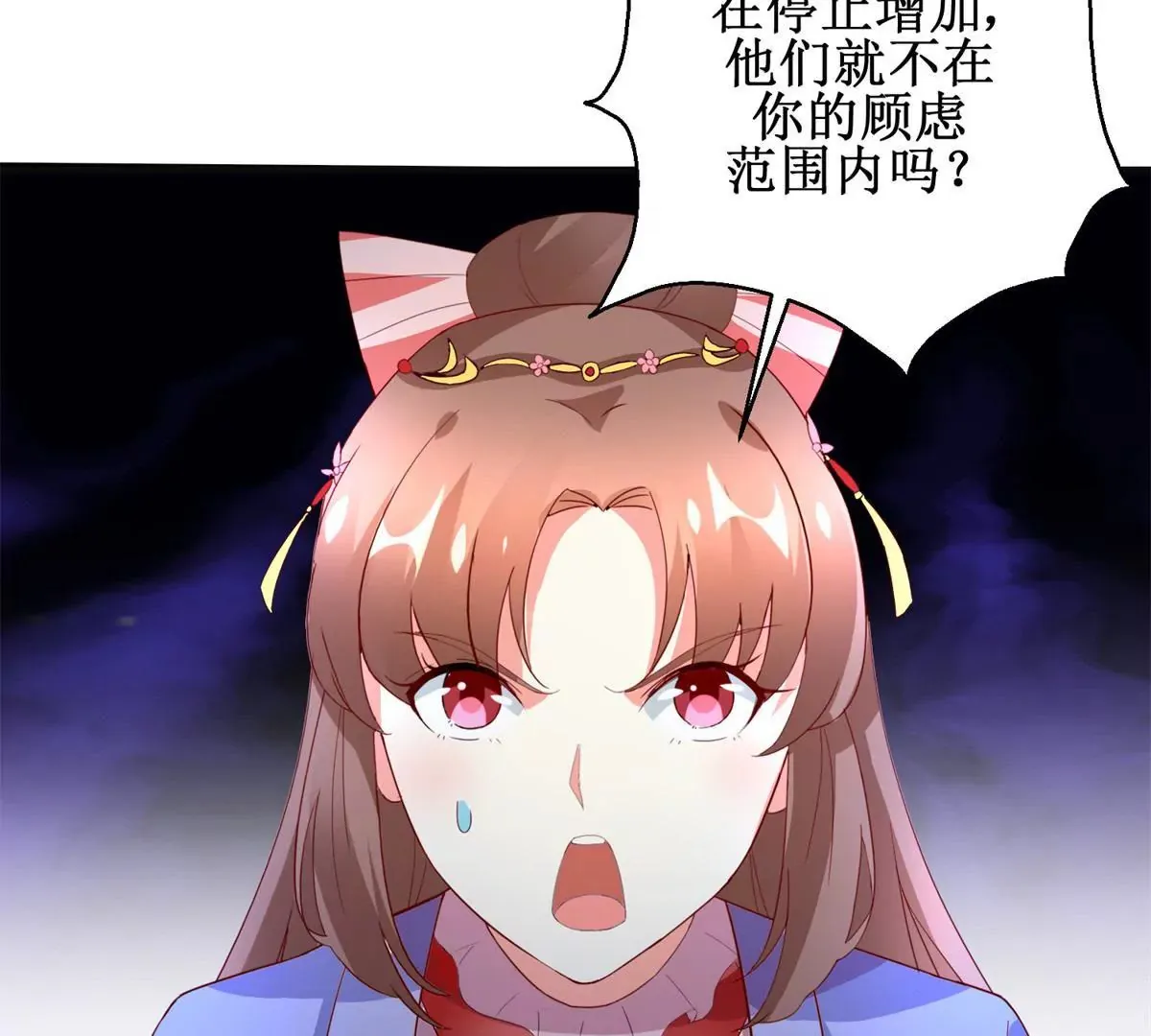 第106话 没有时间了 第47页