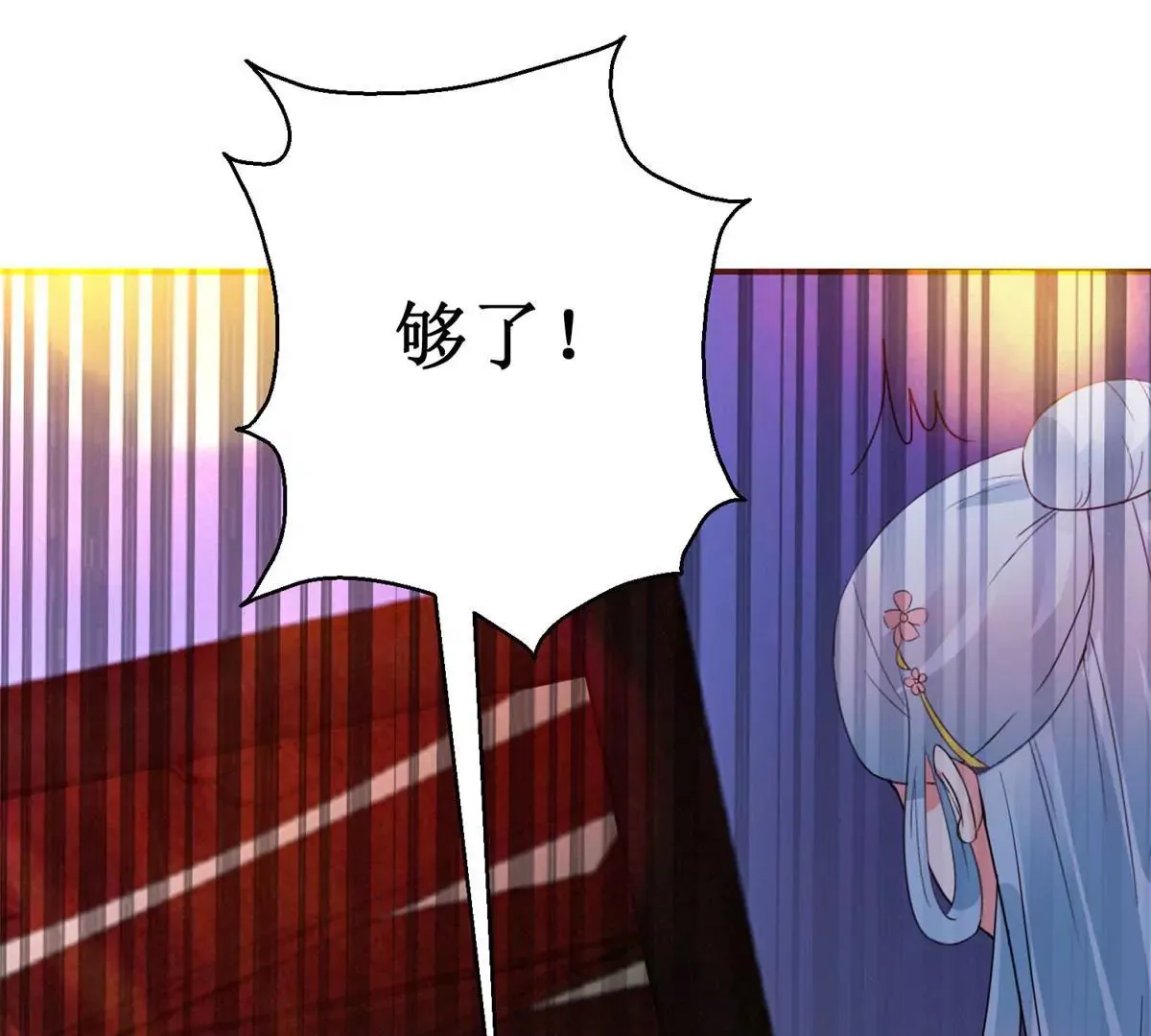 第106话 没有时间了 第49页