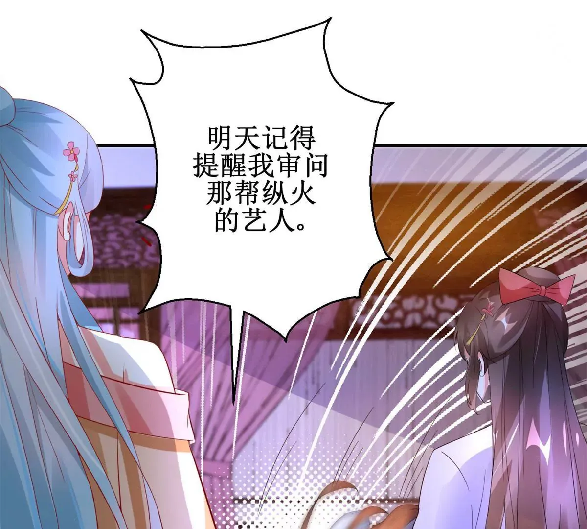 第106话 没有时间了 第54页