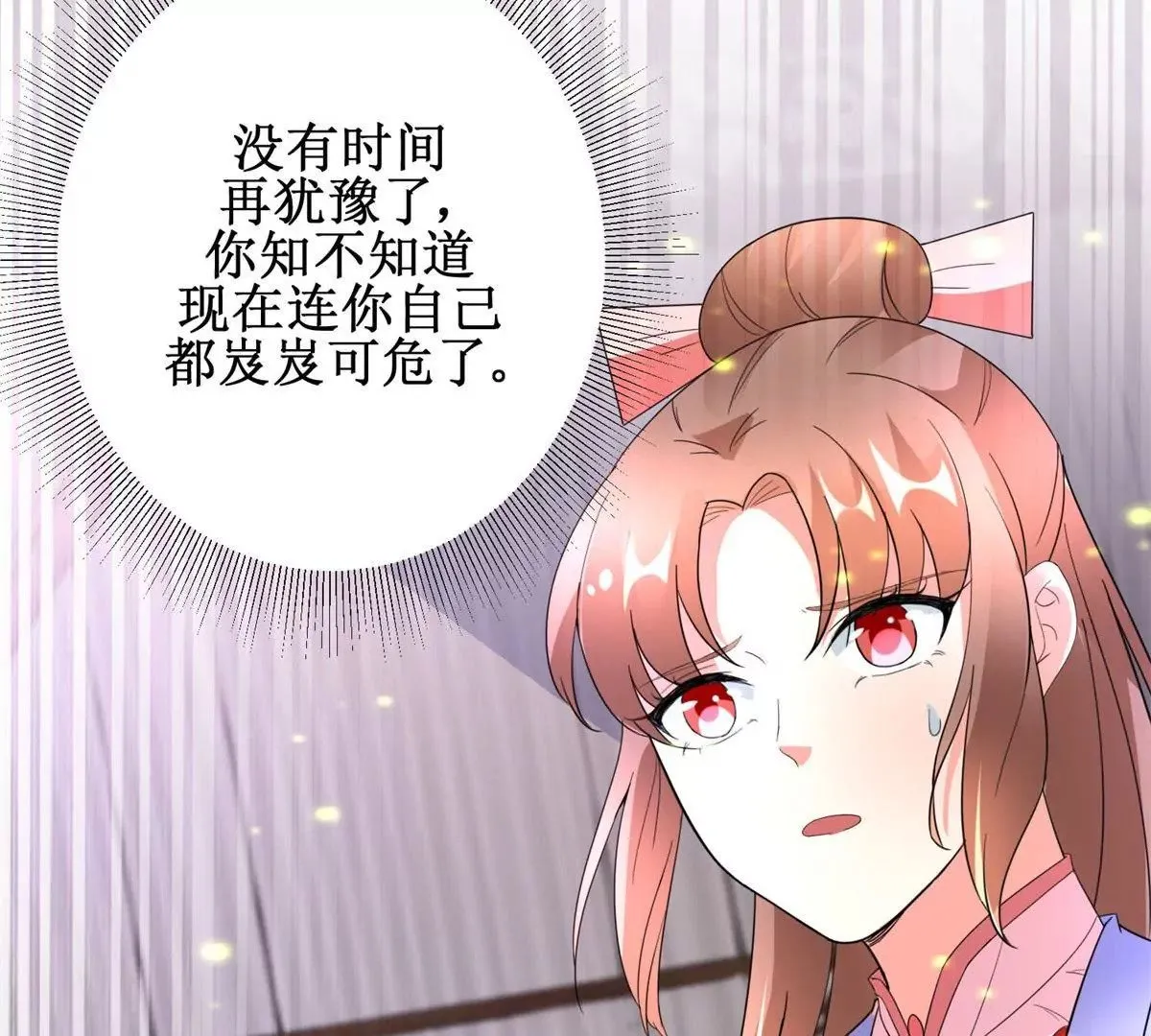 第106话 没有时间了 第56页