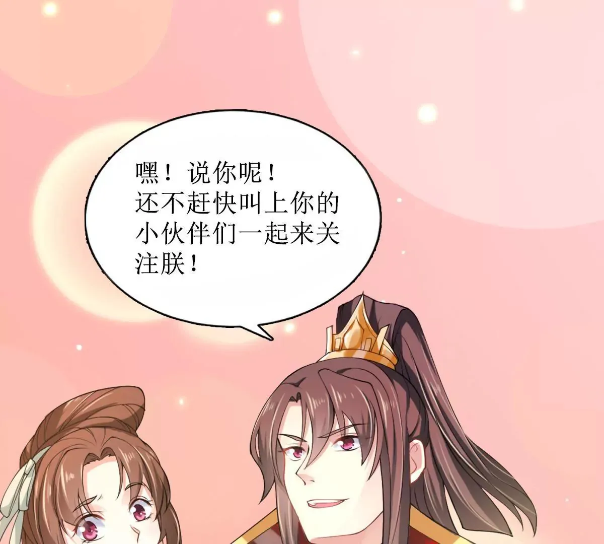 第106话 没有时间了 第59页