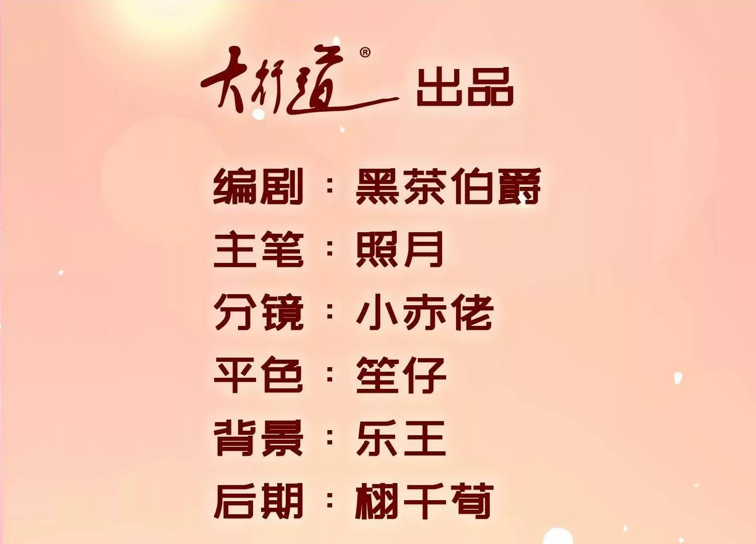 第107话 结束战争 第2页