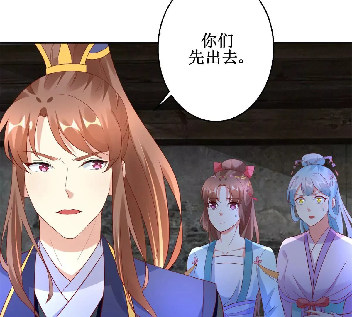 第107话 结束战争 第11页