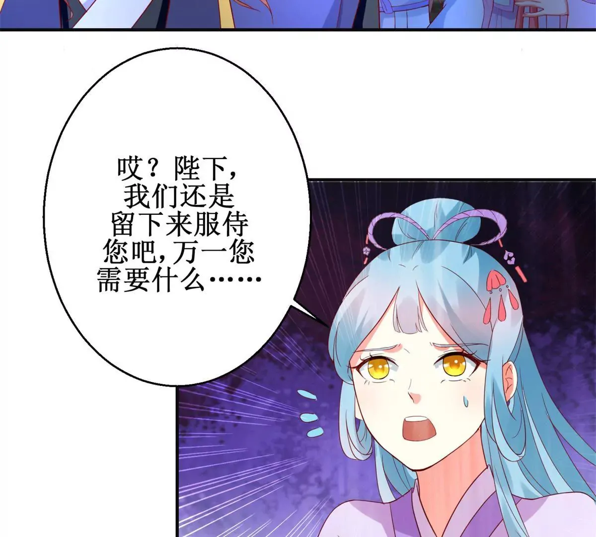 第107话 结束战争 第12页