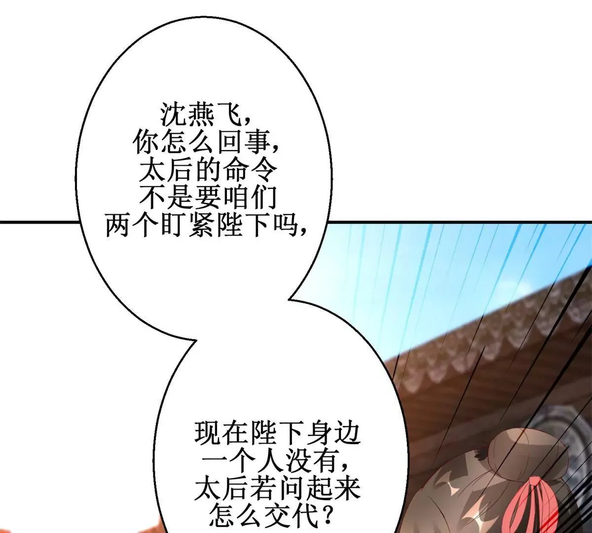 第107话 结束战争 第19页