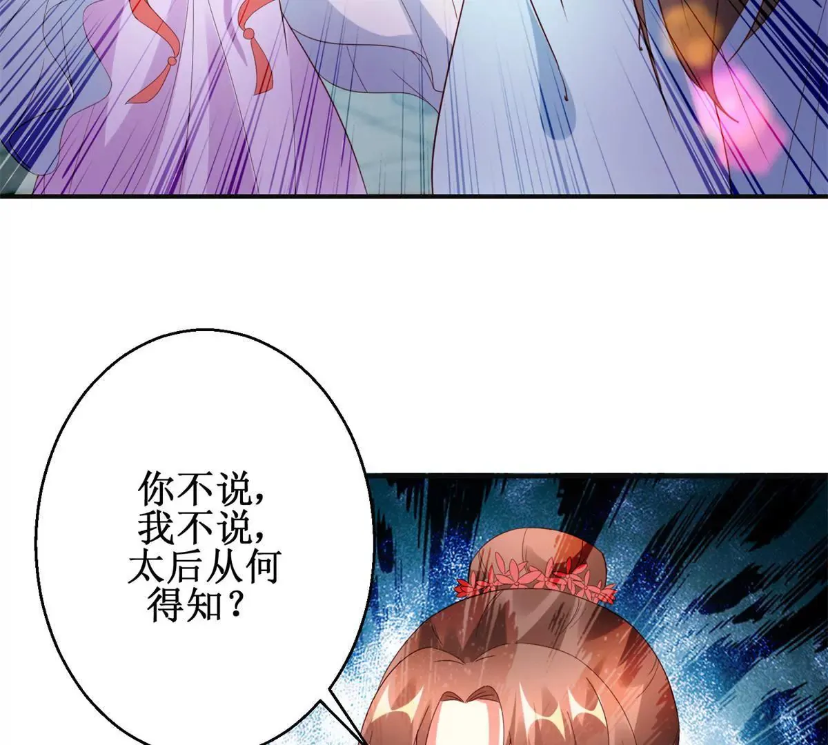 第107话 结束战争 第21页