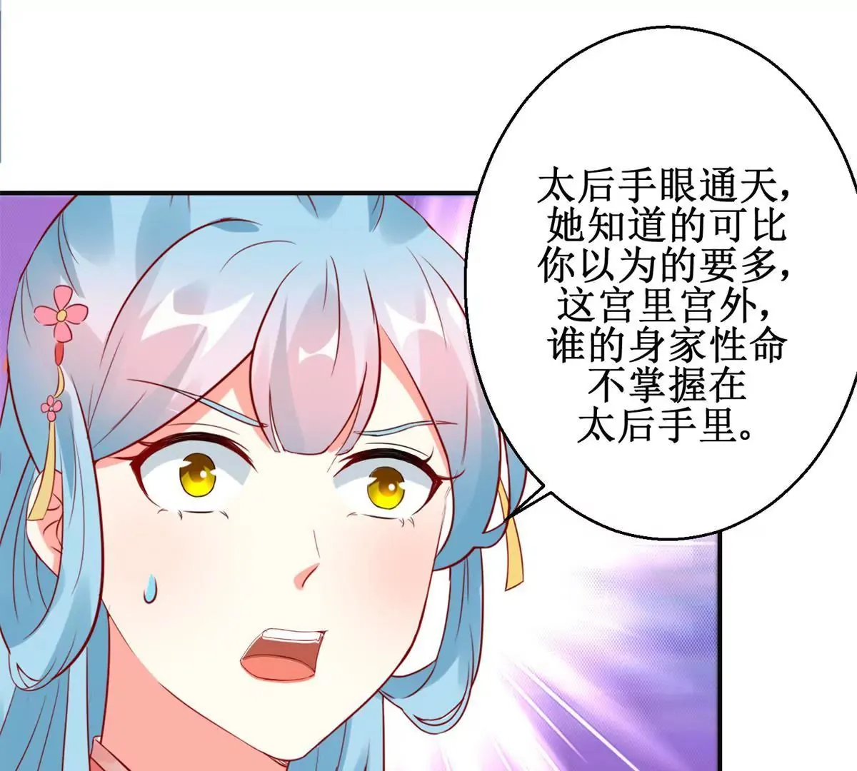 第107话 结束战争 第24页