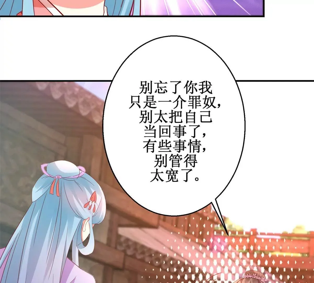 第107话 结束战争 第25页