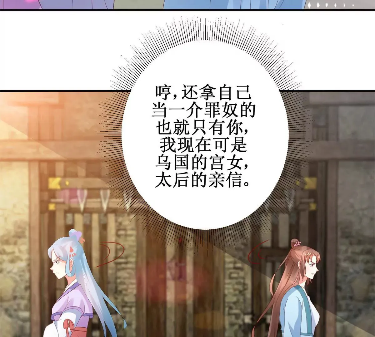 第107话 结束战争 第27页