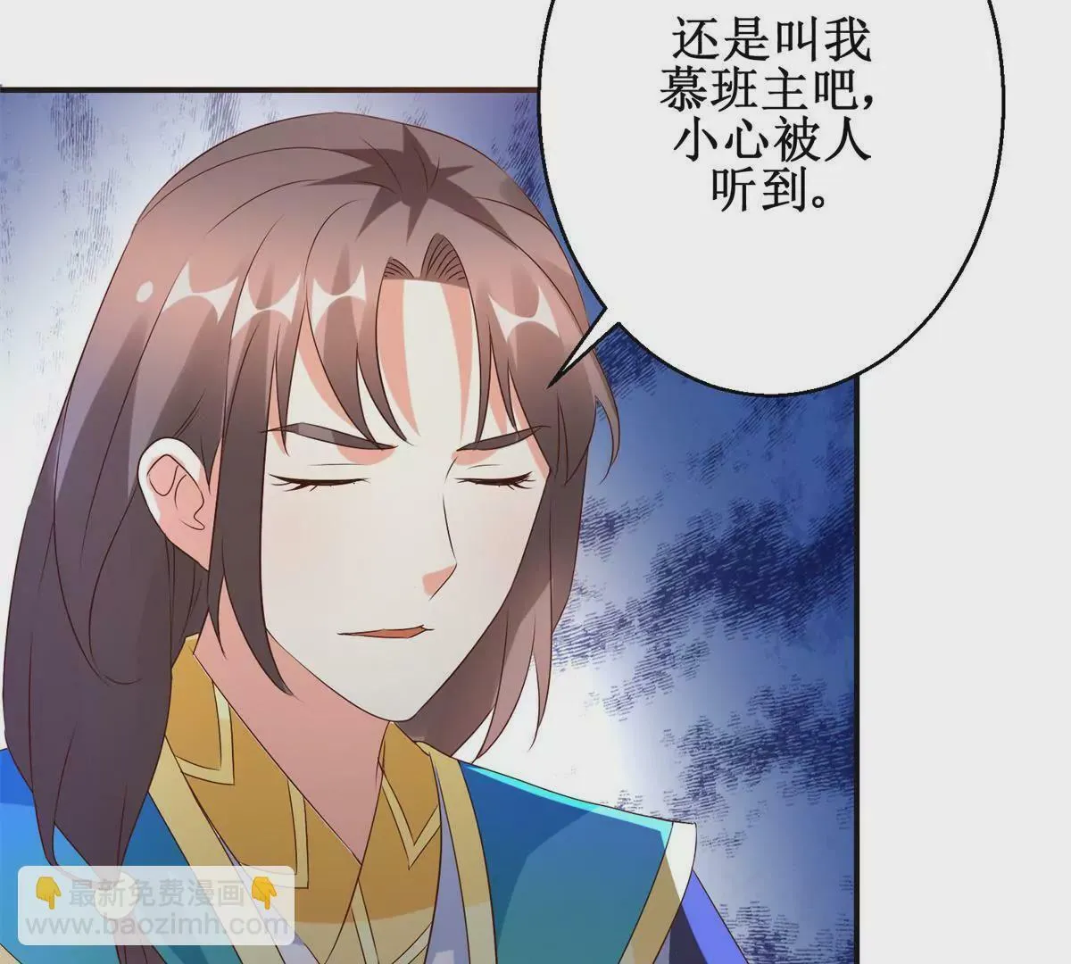第107话 结束战争 第32页