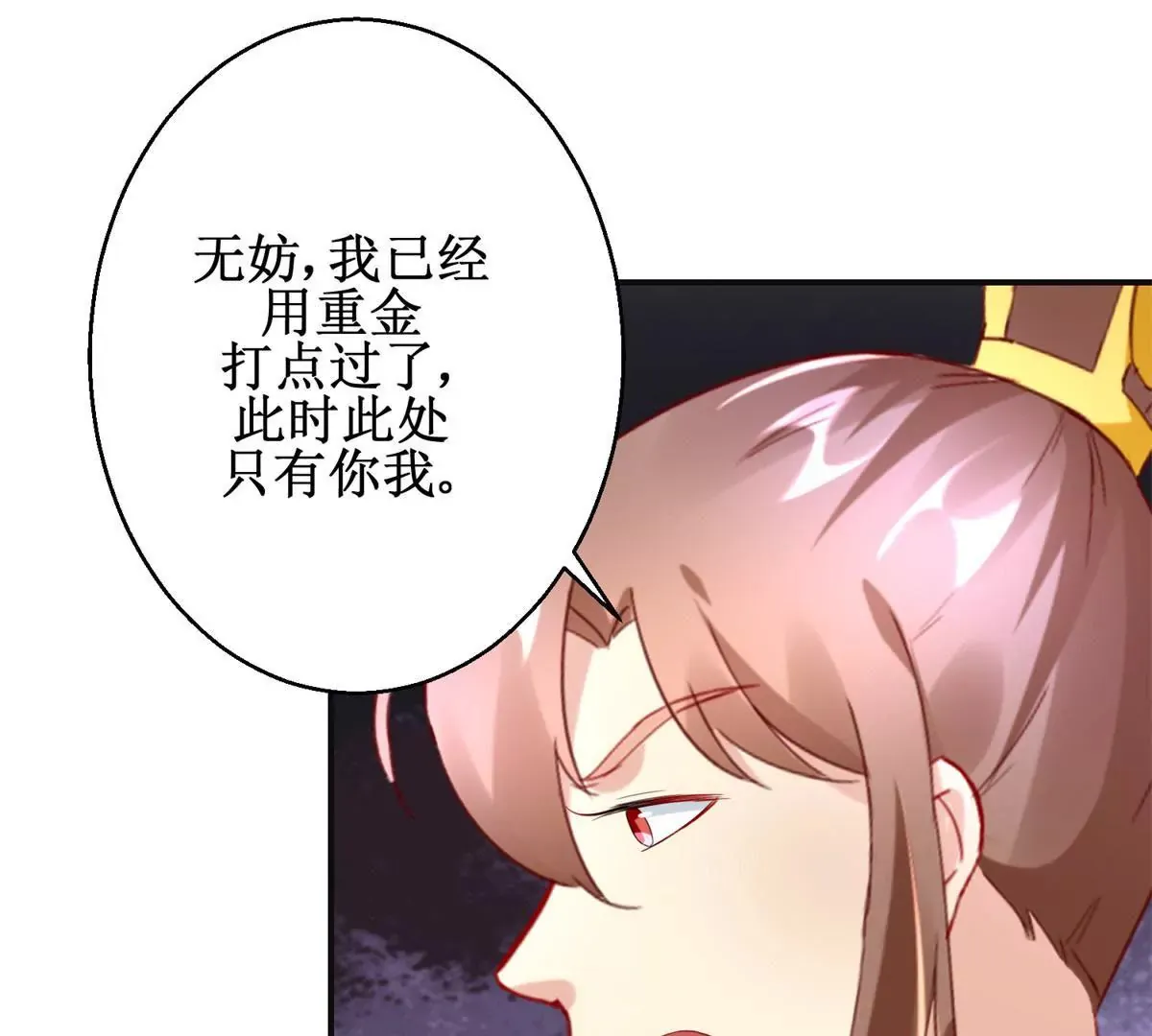第107话 结束战争 第34页