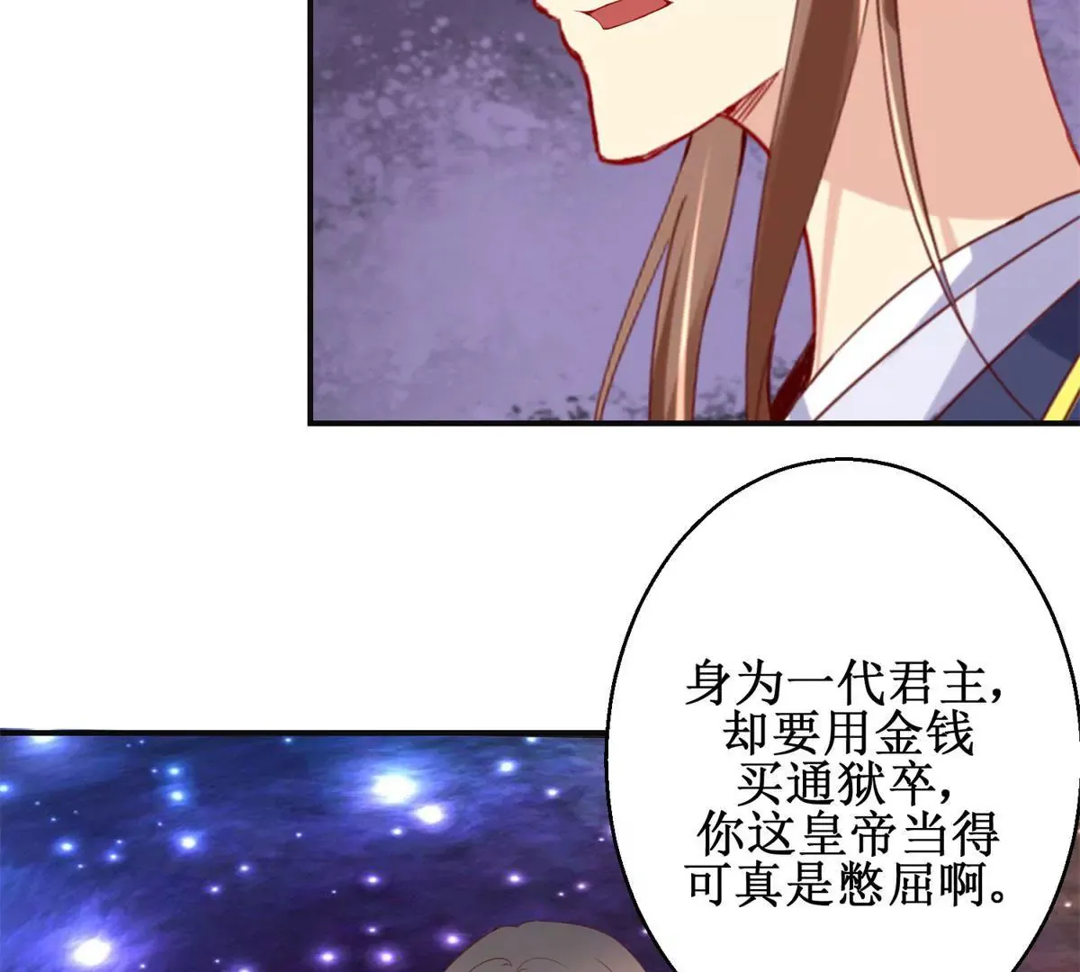 第107话 结束战争 第35页