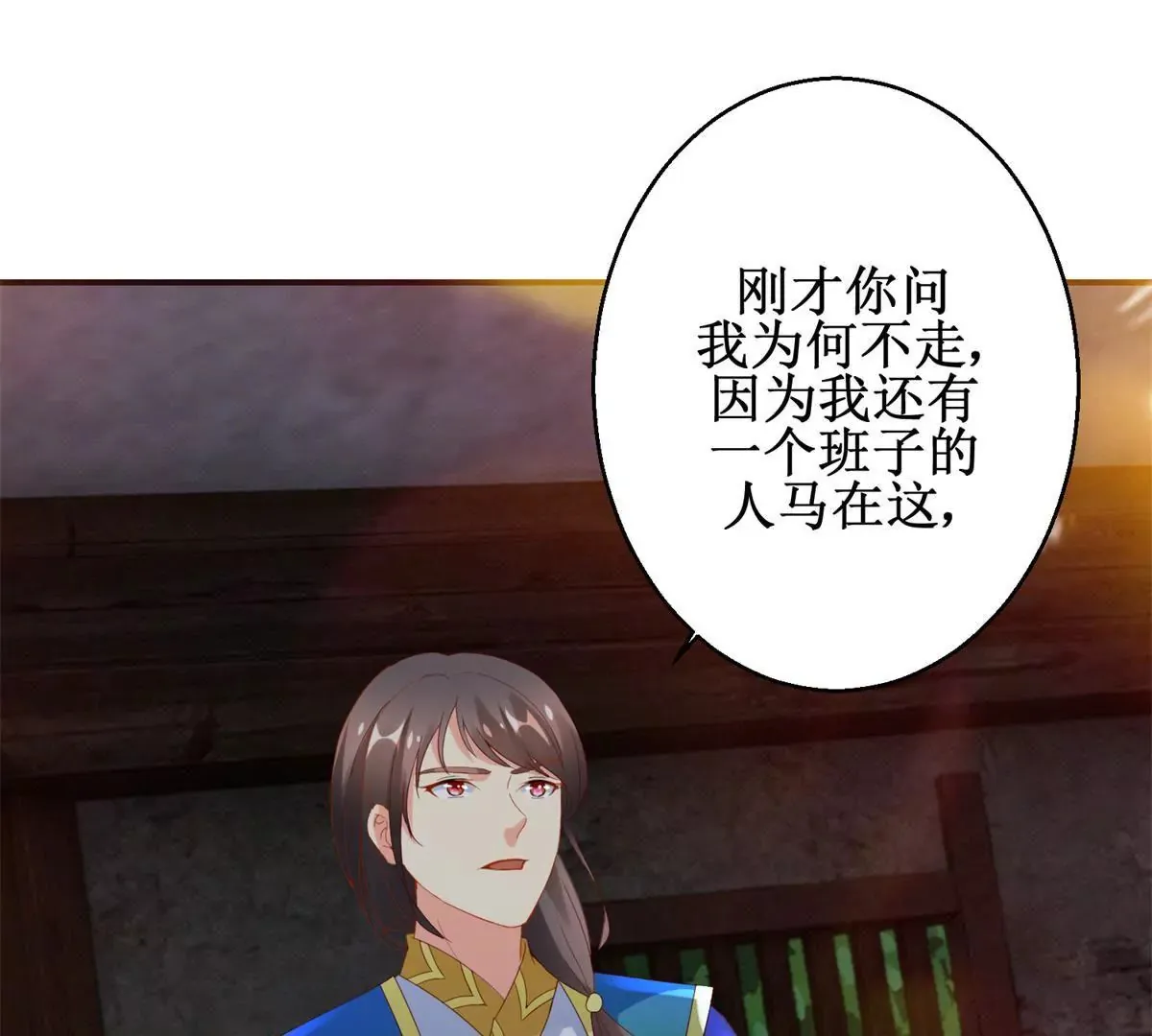 第107话 结束战争 第39页