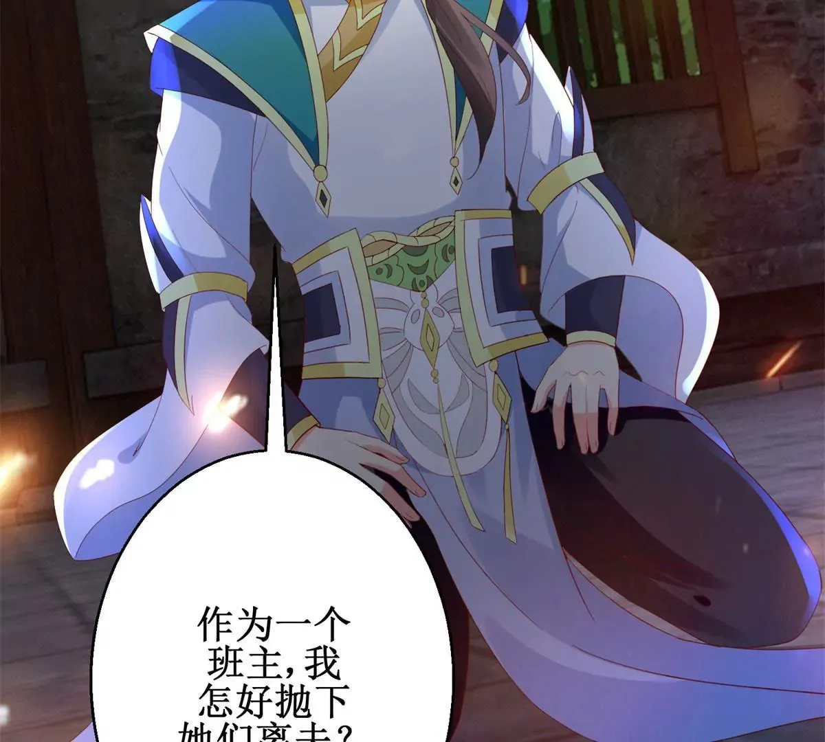 第107话 结束战争 第40页