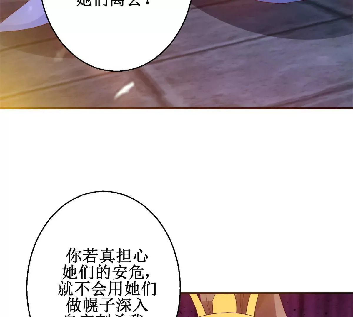 第107话 结束战争 第41页