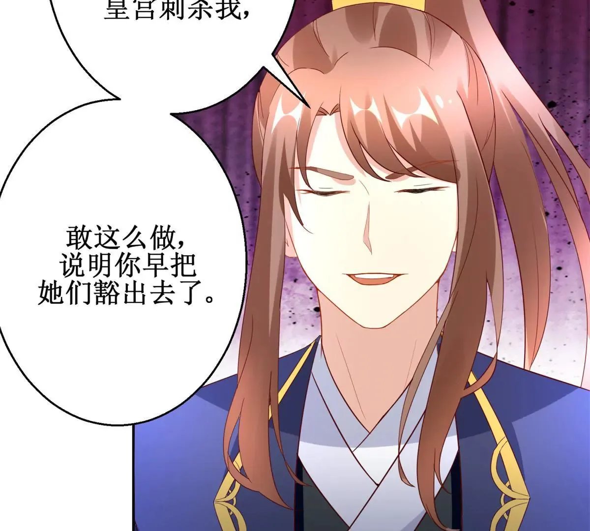第107话 结束战争 第42页