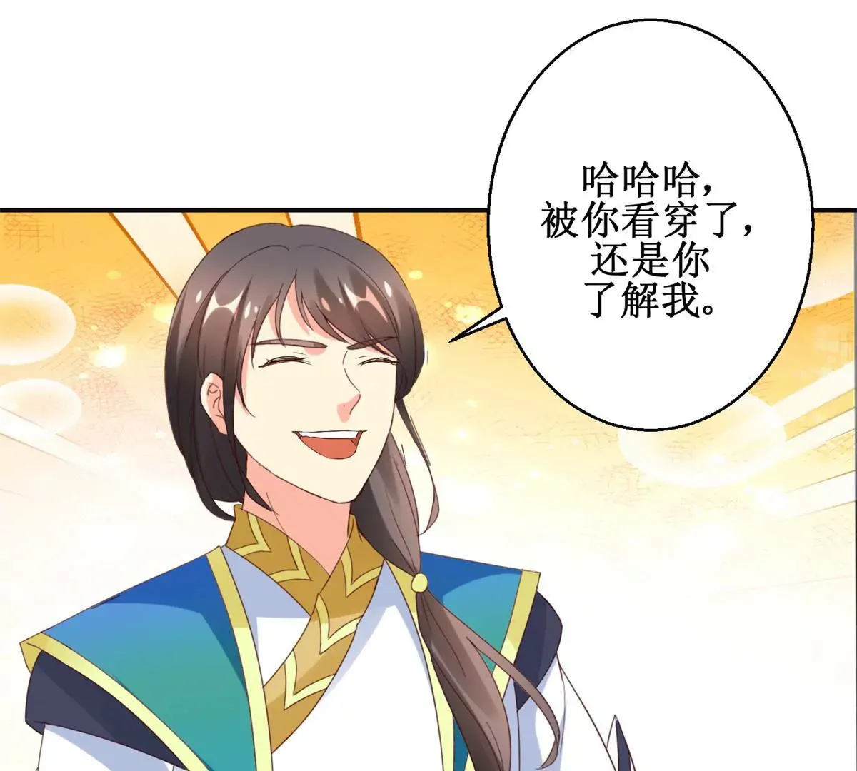 第107话 结束战争 第44页