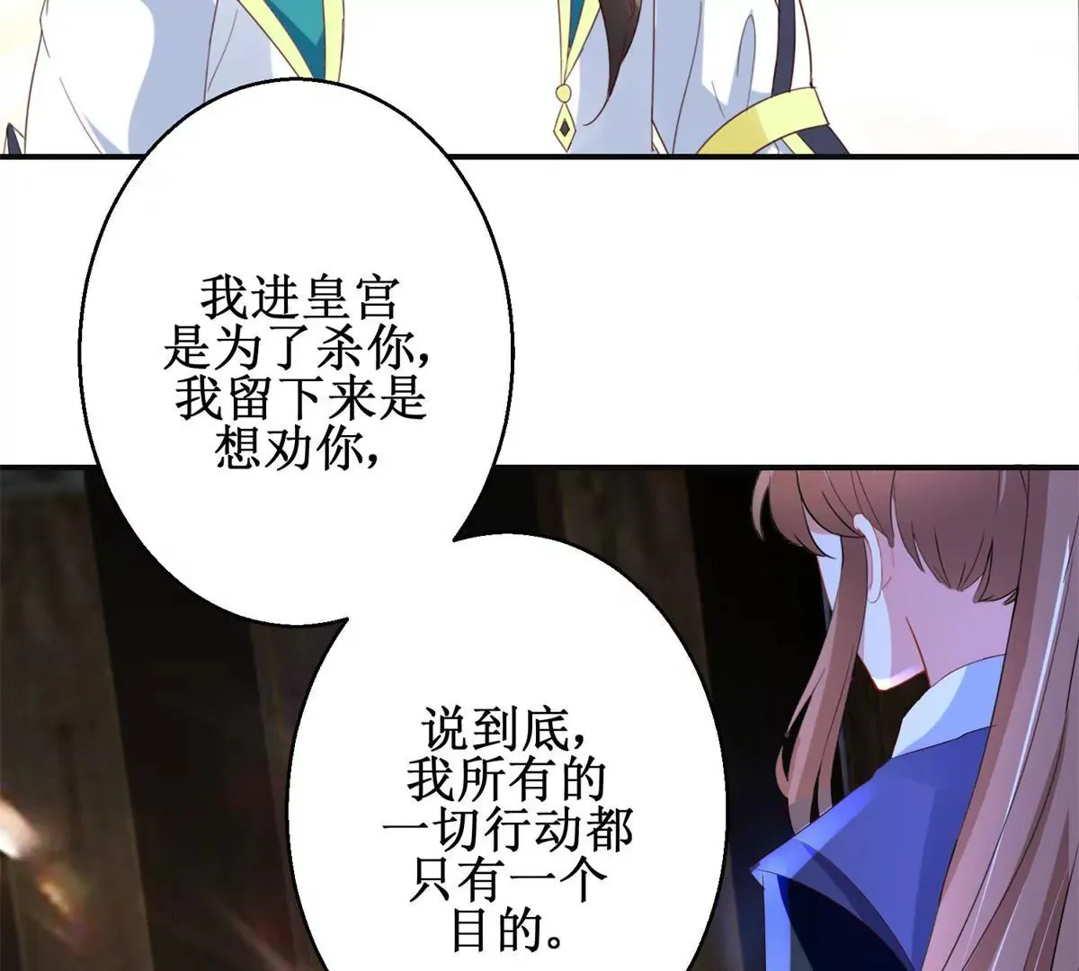 第107话 结束战争 第45页