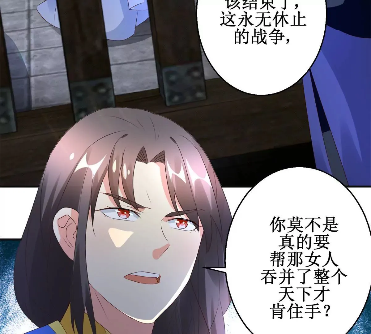 第107话 结束战争 第47页
