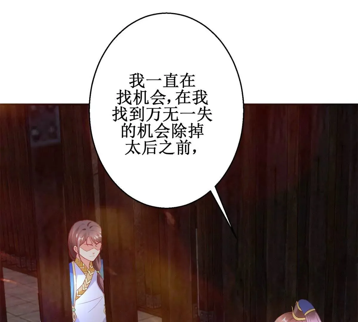 第107话 结束战争 第49页