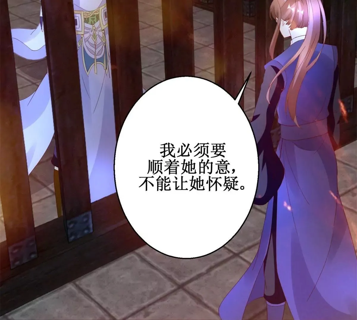 第107话 结束战争 第50页