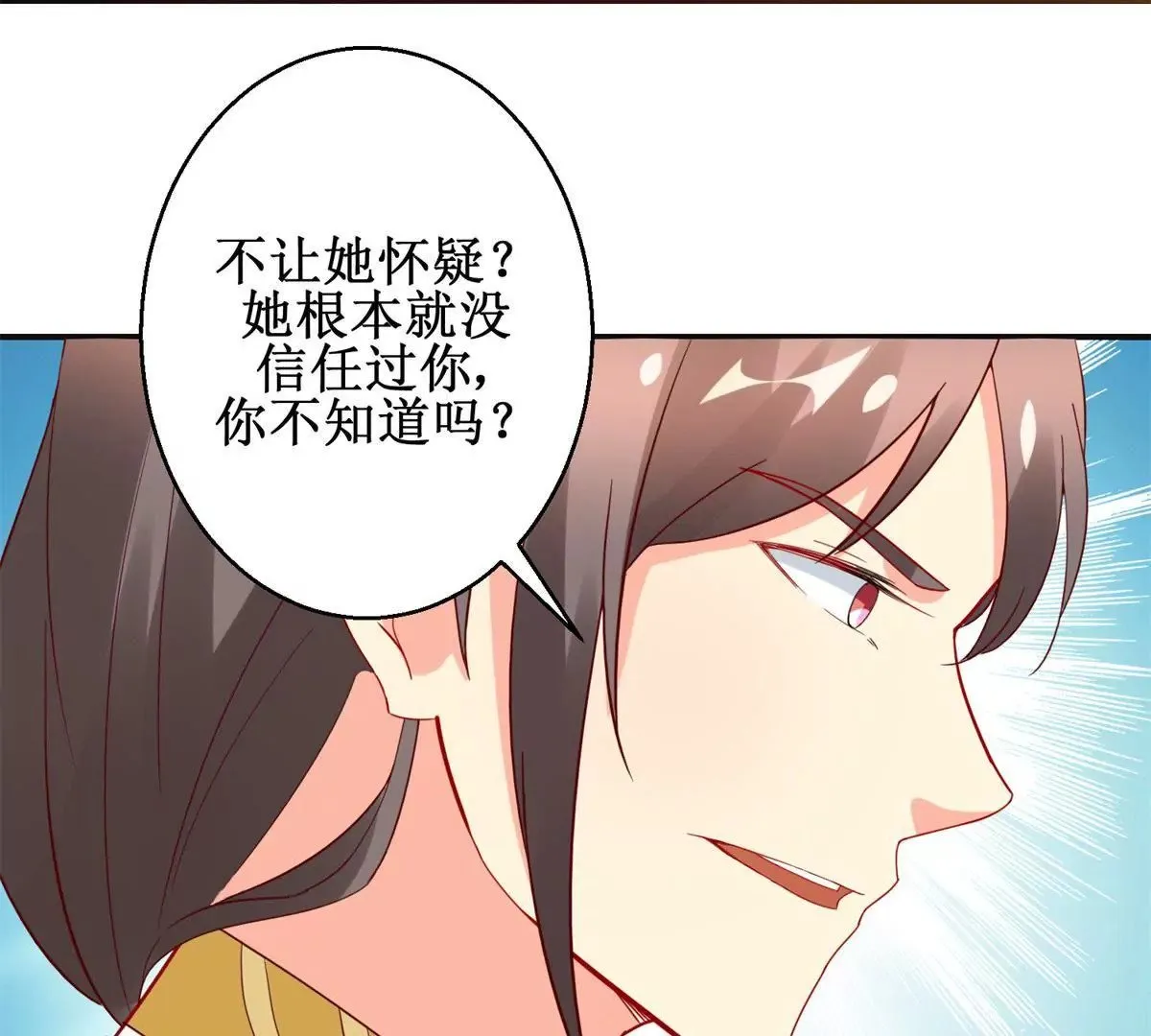 第107话 结束战争 第51页
