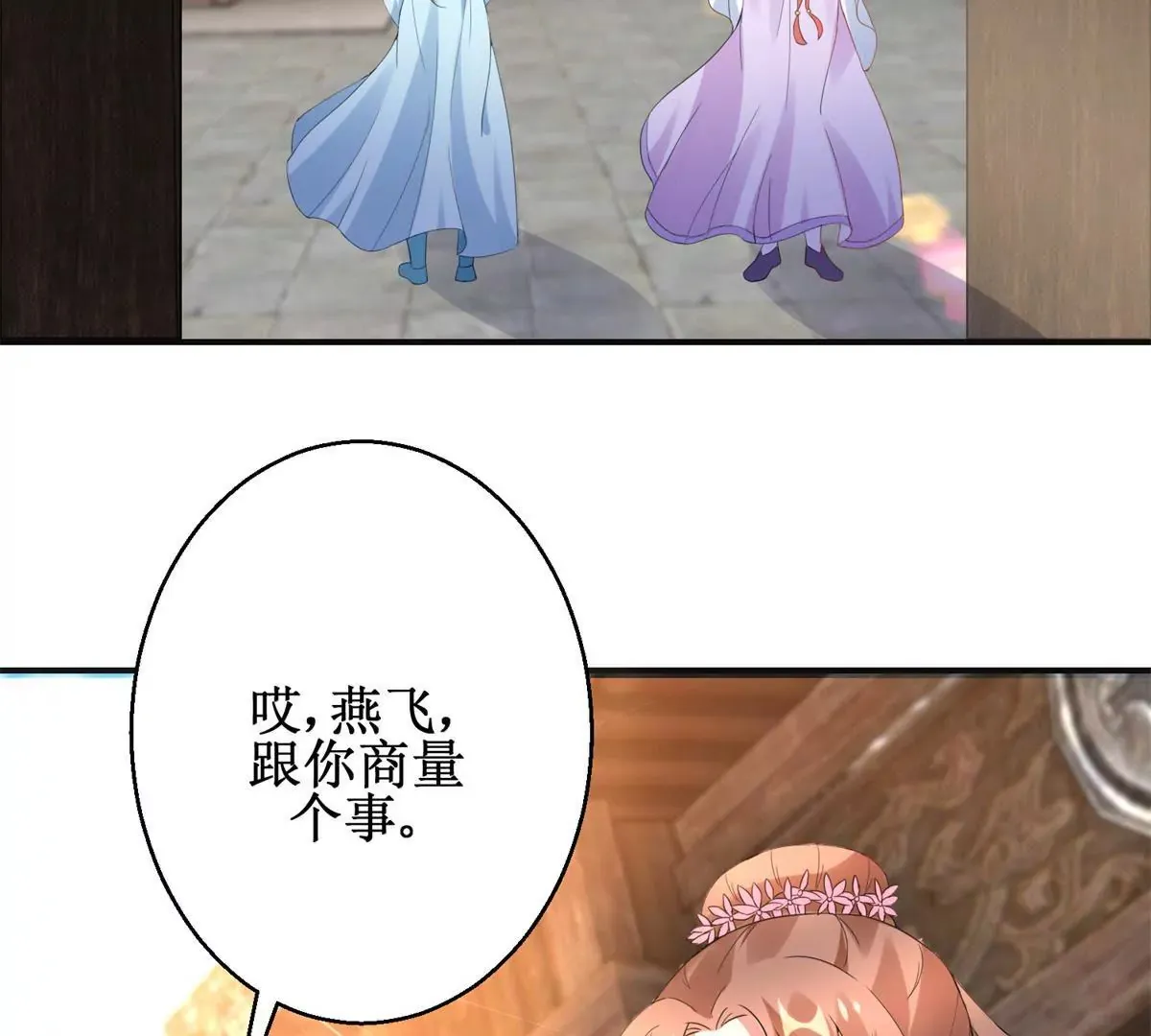 第107话 结束战争 第55页