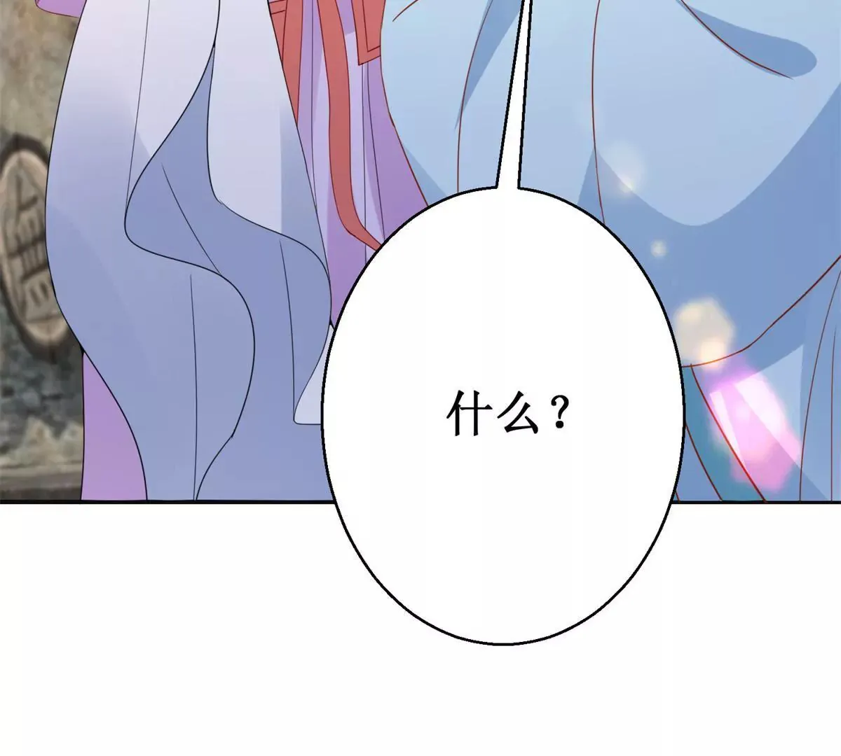 第107话 结束战争 第57页