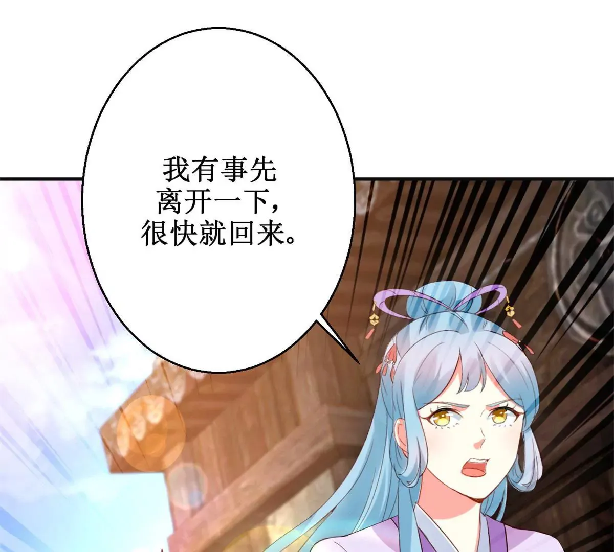 第108话 我要你出卖我 第4页