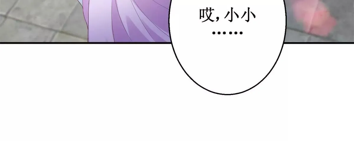 第108话 我要你出卖我 第8页